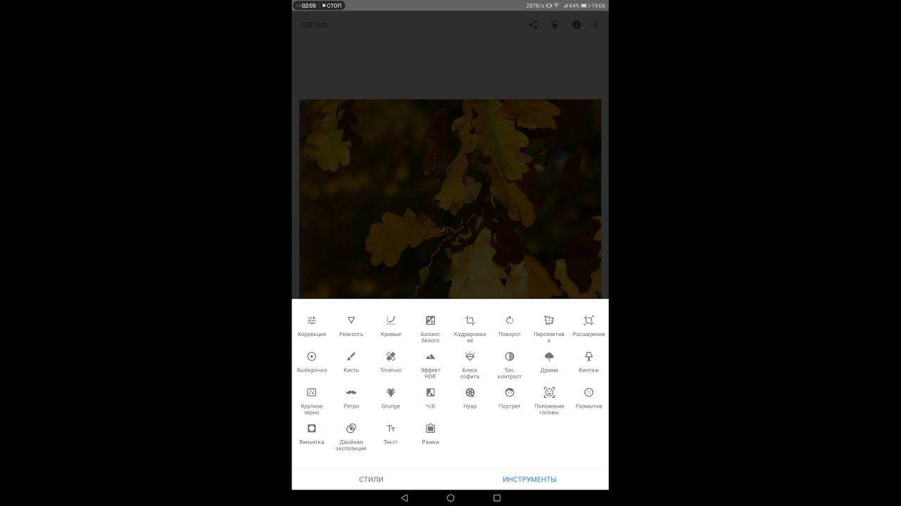 Обработка фото в приложении Snapseed/ Snapseed photo processing