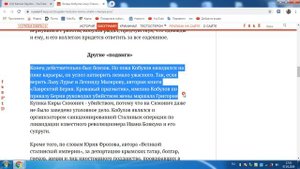 Кабулов слуга Берии или палач патриотв и народов.А так же пару слов о ситуации в интернете...