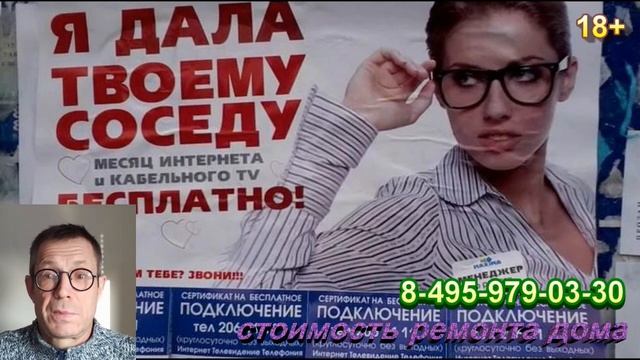 СТОИМОСТЬ РЕМОНТА ДОМА