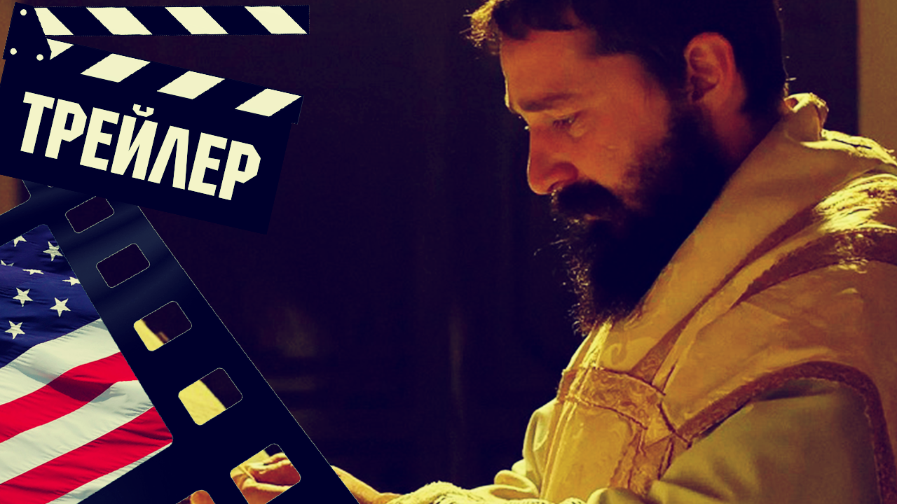 ??? МОЛОДОЙ ПАПА (PADRE PIO) - 2022 (ТРЕЙЛЕР) (ENG) смотреть онлайн