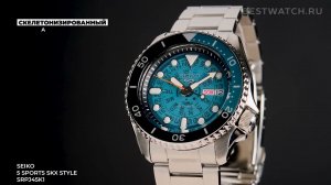 Часы Seiko 5 Sports SKX Style - купить на Bestwatch.ru