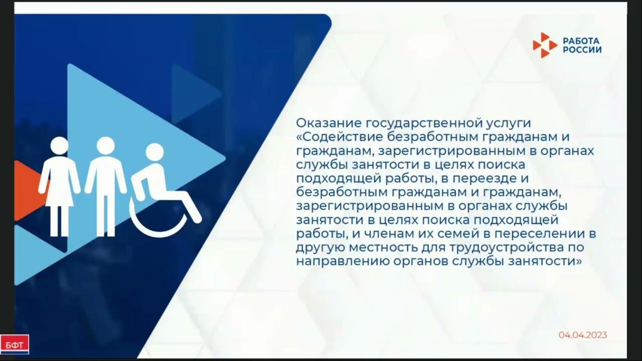 Показ услуг Содействие в переезде и переселении смотреть онлайн