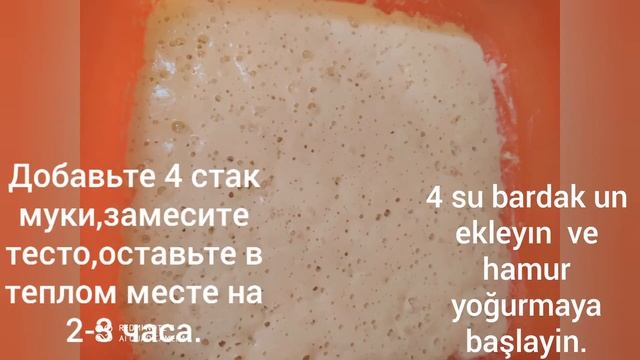 Ekmek Tarifi.Рецепт хлеба в домашних условиях#хлеб#ekmek# простойрецептхлеба