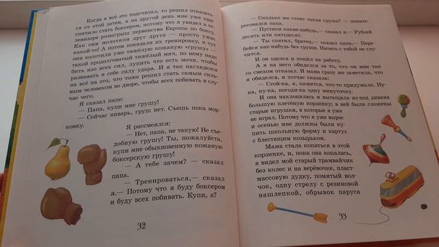 9 Друг детства смотреть онлайн