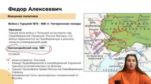 Федор Алексеевич и Софья Алексеевна на ЕГЭ