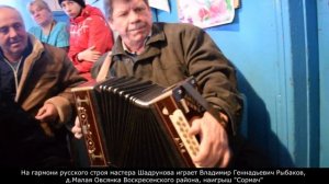 Старинная музыка Нижегородского края, серия "Гармошка моя, голосистая", выпуск 2