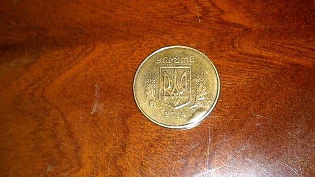 25 копеек 2014 БРАК ВЗДУТИЕ смотреть онлайн