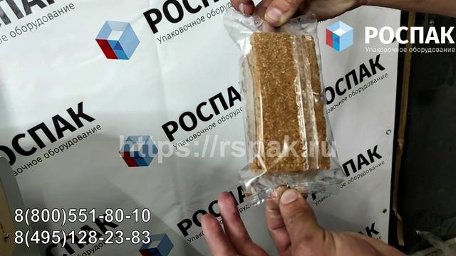 Горизонтально упаковочная машина Flow pack
