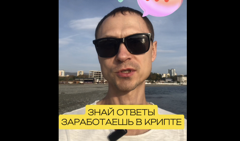 ЗНАЙ ОТВЕТЫ И ЗАРАБОТАЕШЬ В КРИПТЕ #крипто