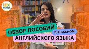 Обзор на пособия / учебники английского языка для детей Видеокурс ABC Английский алфавит 5-8 лет