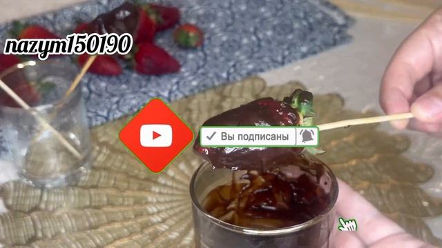 Хит болған Шоколадты кулпынай/Клубника в шоколаде /Клубничный десерт / қазақша рецепт смотреть онлайн
