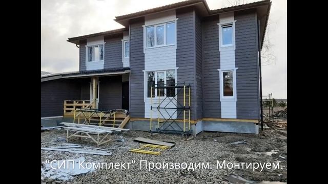 Углич. Дом с гаражом из СИП панелей. смотреть онлайн