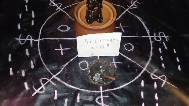 СИЛЬНЫЙ РИТУАЛ #ВУДУ ИФА КАК БЫСТРО РАЗБОГАТЕТЬ!?100%АВТОРСКИЙ Александр Пичуев смотреть онлайн