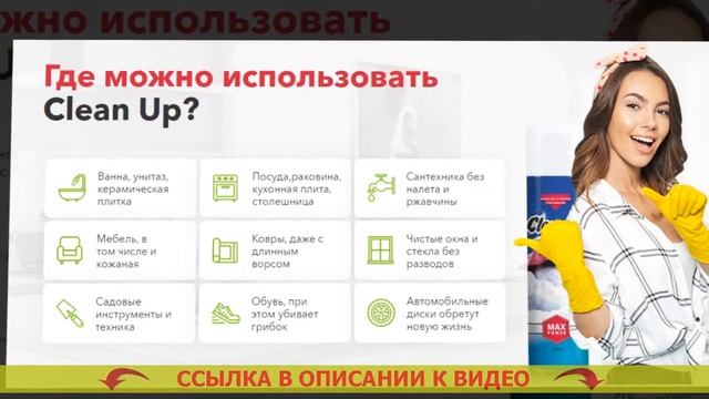 Средство для чистки раковины смотреть онлайн