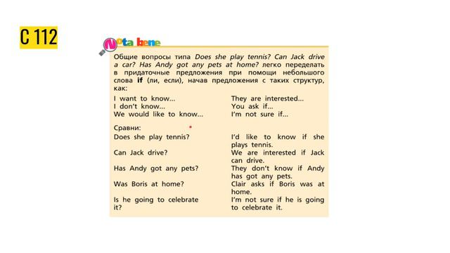 Придаточные с if С 112, 6 класс Rainbow English смотреть онлайн