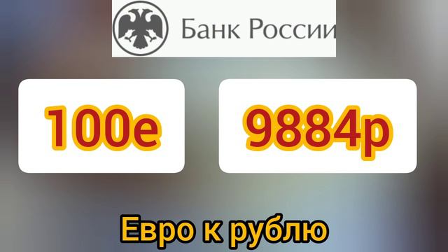 9 ДЕКАБРЯ  ДОЛЛАР, ЕВРО, ФУНТ К РУБЛЮ. #курс #курсрублянасегодня #курсдолларанасегодня