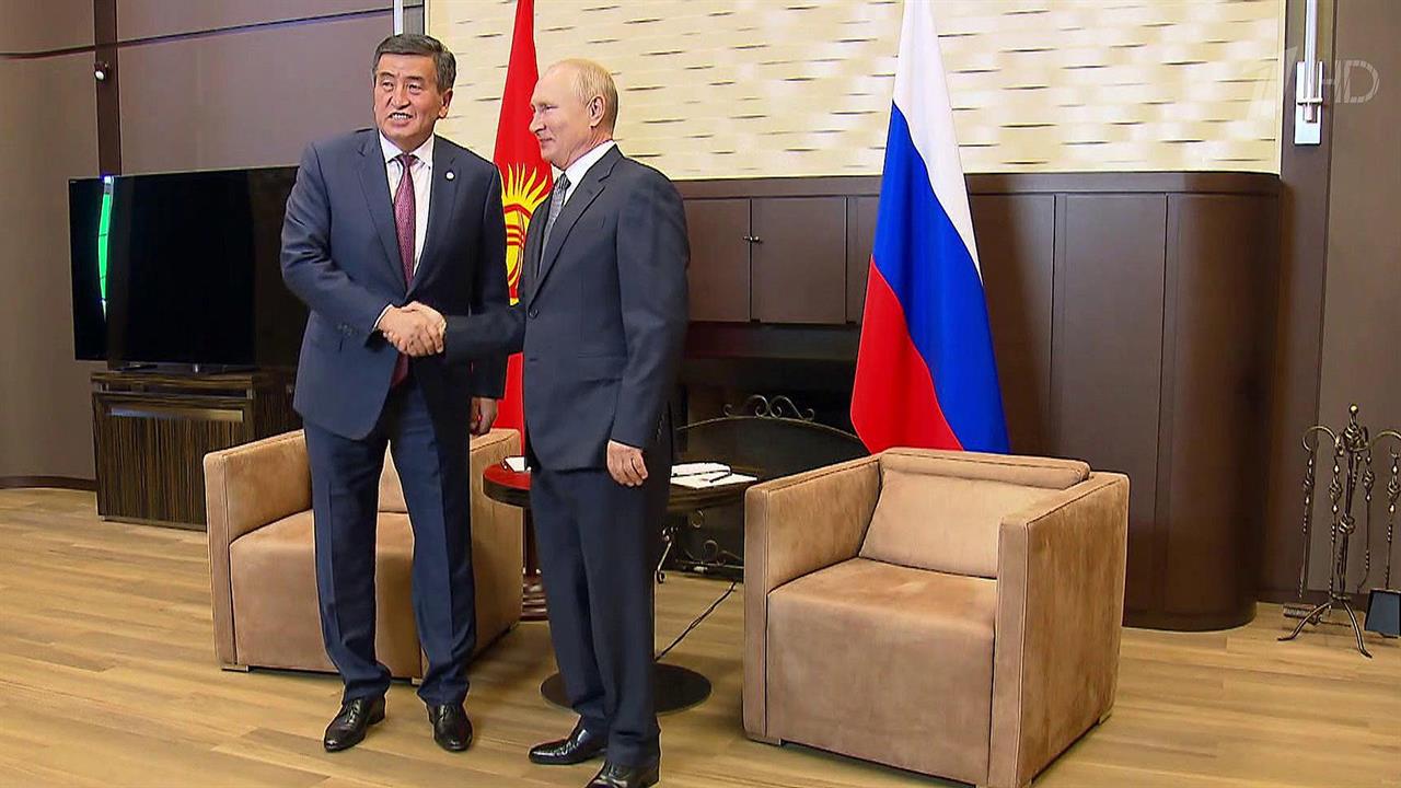 В Сочи Владимир Путин провел встречу с президентом Киргизии Сооронбаем Жээнбековым