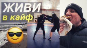 Сахар, ФастФуд  , Тренировки