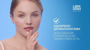 ДЕНЬ/НОЧЬ: ОСНОВНОЙ УХОД ОТ LIBREDERM ДЛЯ РАЗНОГО ВРЕМЕНИ СУТОК