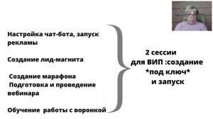 Часть 2. Как зарабатывать от 2 000$ ежемесячно, используя универсальную  воронку продаж