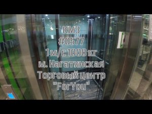 (85) Электрический лифт Стальной Канат V=1 м/с, грузоподъемность 1000 кг