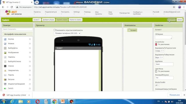 Информатика 11-сынып. Мобильді қосымша интерфейсін жасау смотреть онлайн