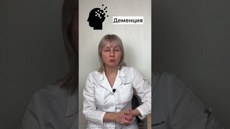 Плохая память после 60. Доктор Лисенкова #shorts