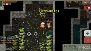Shattered Pixel Dungeon, Гайд о 'Жезл Восстановления'.