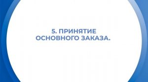 Интернет курс обучения «Сервис ресторана (Повышение качества обслуживания)» - 9 шагов сервиса