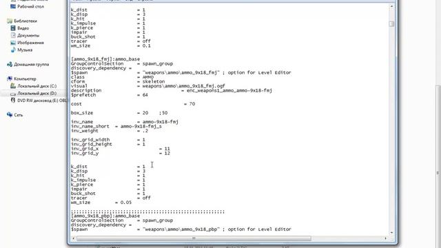 S.T.A.L.K.E.R. Как поставить больше потронов в коробкеУрок 2