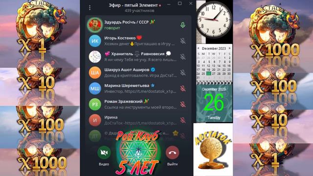 Эдуард Росич, Взгляд со стороны, Токены Род и Глизе, Премиум 🤑 бот 🤖 игра ❤️ДоСтаТок❤️, @DoStaT0k