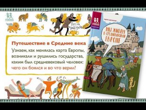 Андрей Дубровский о книге "Мы живем в Средневековой Европе"