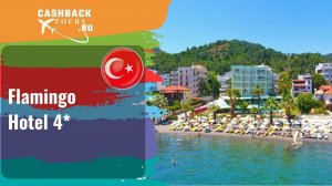 Flamingo Hotel 4*_Турция. Цена в описании ↓