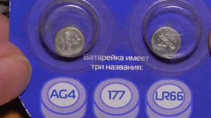 Замена батарейки в наручных часах