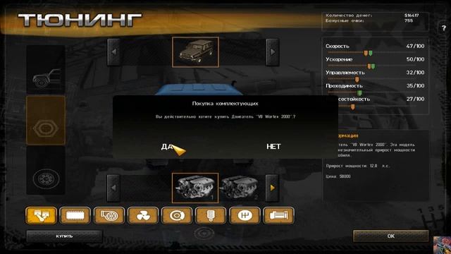 Полный привод 2: УАЗ 4х4 - 2 - Продолжаем чемпионат!.. смотреть онлайн