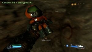 DOOM - Уровень 8 - ОИК - Все секреты и предметы
