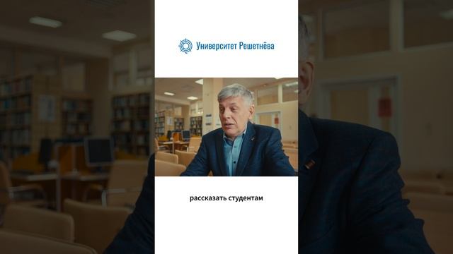19 ноября — День преподавателя высшей школы.
Мы решили узнать у наших преподавателей, как они пришли
