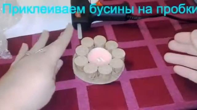 Подсвечник из пробок смотреть онлайн