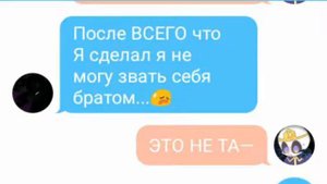 Переписка Дрим!Санса и Найтмер!Санса.1 часть.ВИМАНИЕ ЕСТЬ ОШИБКИ(Т9)