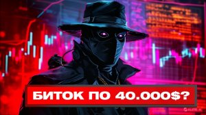 Где же откупать БИТКОИН ? План по откупу АЛЬТКОИНОВ