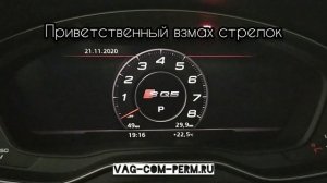 Audi Q5 2020 активация спортивного формата оформления приборной панели SQ5 и скрытых функций ?