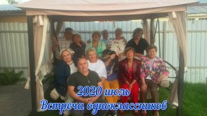2020 Одноклассники июль 25.