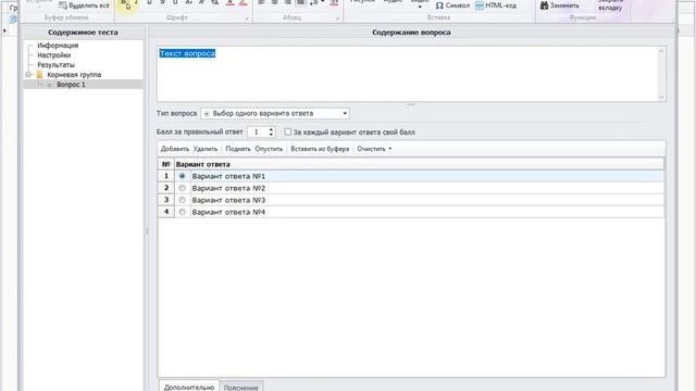 Обзор приложения для создания тестов Indigo смотреть онлайн
