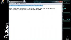 Как удалиться из ЧС в ВК