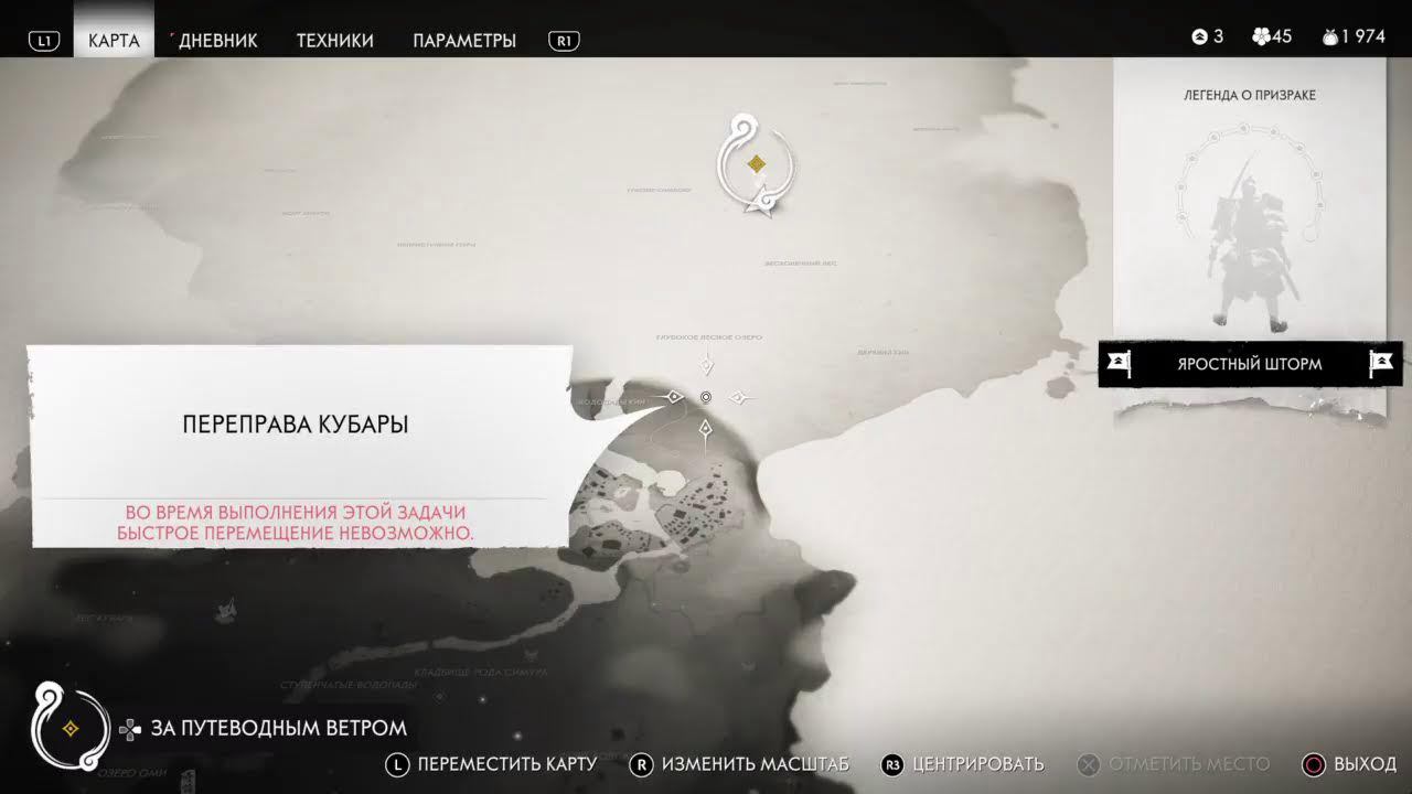 Призрок Цусимы полное прохождение АКТ 2 часть#27 захват замка Симуры  PS4 Без комметарий
