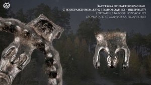 На рубеже эр