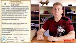 Теплопитбел, Обогреватель Теплопитбел, Кварцевый обогреватель Теплопитбел, Теплопитбел для отоплени