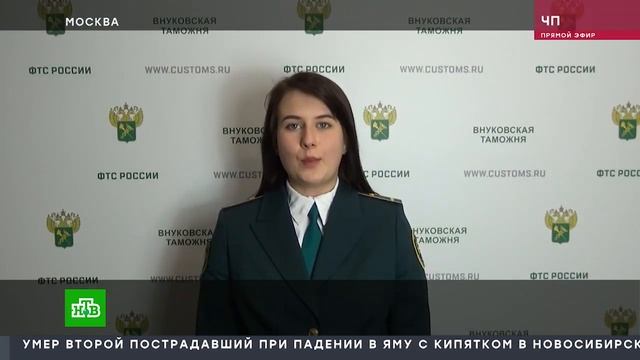 НТВ. Таможенники в аэропорту Внуково задержали россиян с килограммом_ кокаина в желудке.mp4