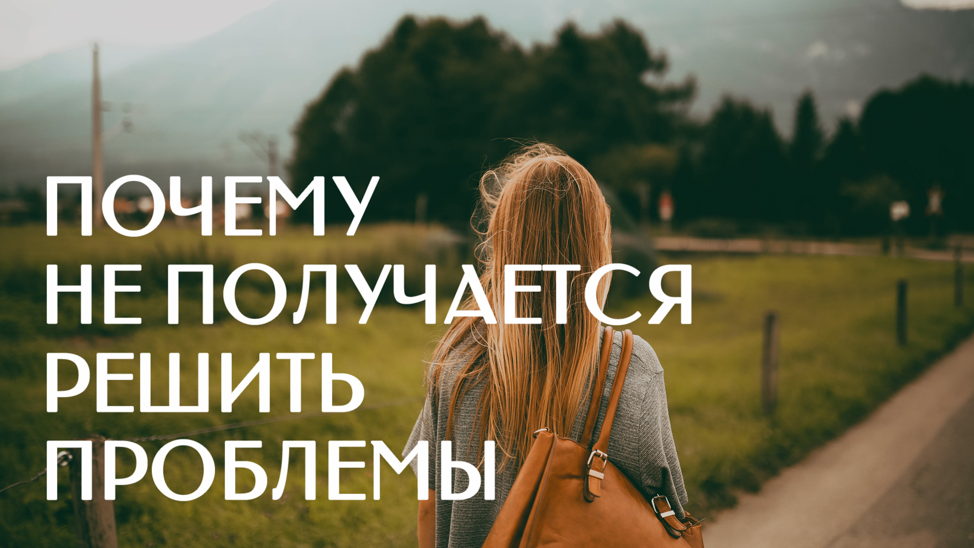 Не получается решить проблему. Не получается решить проблему