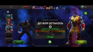 MARVEL CONTEST OF CHAMPIONS/СОВЕТЫ НОВИЧКАМ
